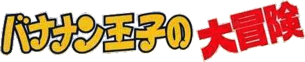 Banana logo for Famicom